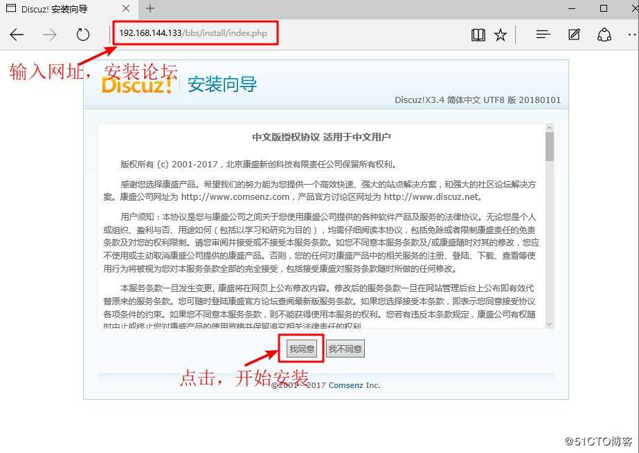 详述Linux系统中搭建LNMP架构+Discuz论坛