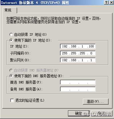 远程访问虚拟专用网---SSL 虚拟专用网