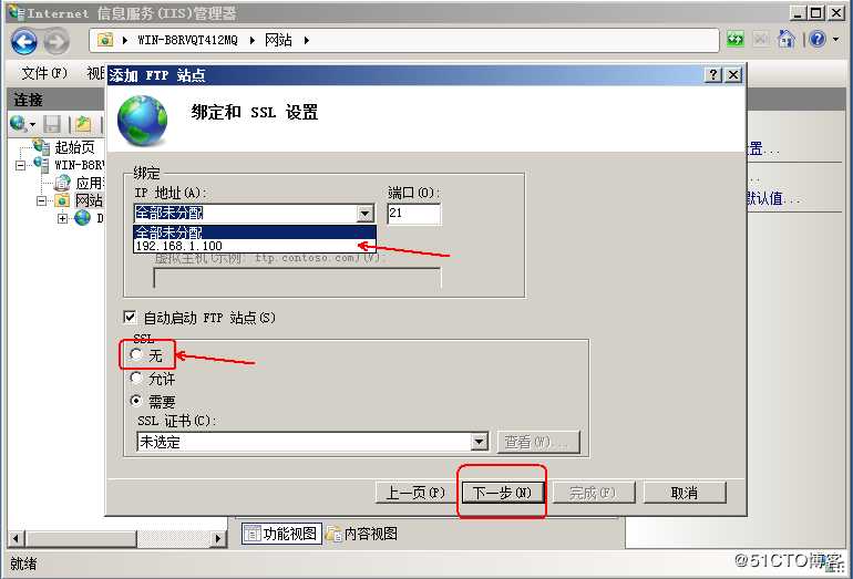 远程访问虚拟专用网---SSL 虚拟专用网