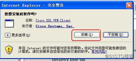 远程访问虚拟专用网---SSL 虚拟专用网