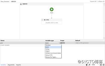 2.2 UiPath条件判断活动Flow Decision的介绍与使用