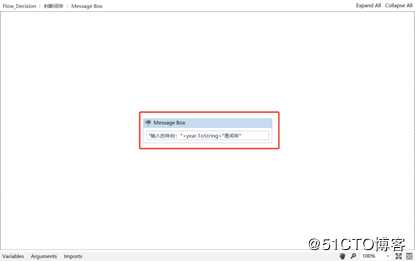2.2 UiPath条件判断活动Flow Decision的介绍与使用