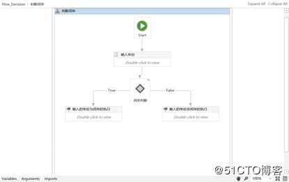 2.2 UiPath条件判断活动Flow Decision的介绍与使用