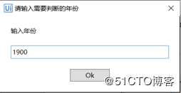 2.2 UiPath条件判断活动Flow Decision的介绍与使用