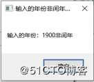 2.2 UiPath条件判断活动Flow Decision的介绍与使用