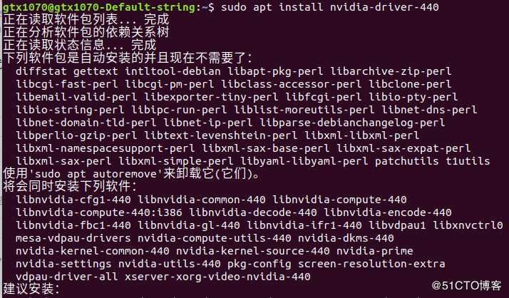 解决ubuntu18.04安装nvidia驱动报nvidia-dkms依赖无法安装(全程配图)