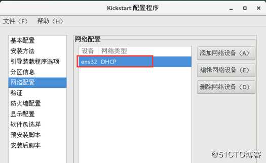 Centos7的YUM仓库服务与PXE网络装机