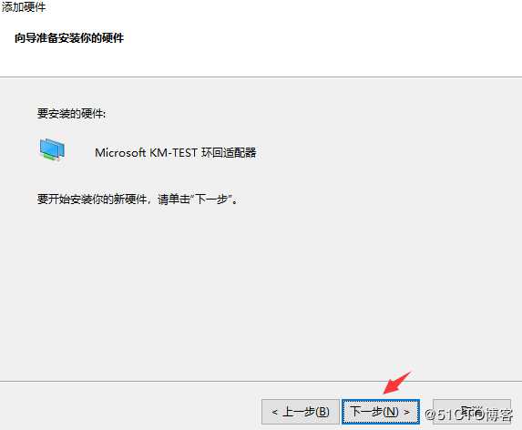 如何在windows 10电脑上创建loopback 0
