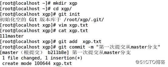 Gitlab部署与应用