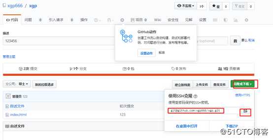 Gitlab部署与应用