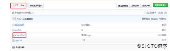 Gitlab部署与应用