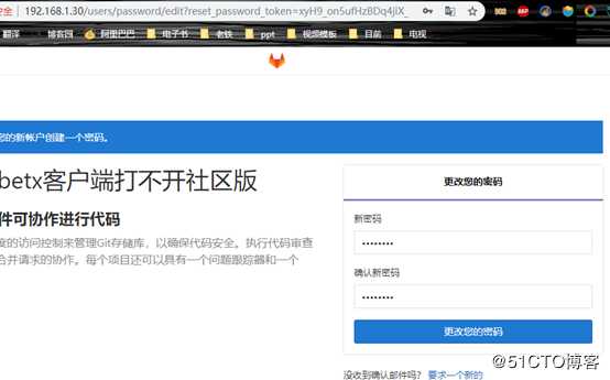 Gitlab部署与应用