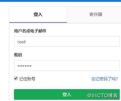 Gitlab部署与应用