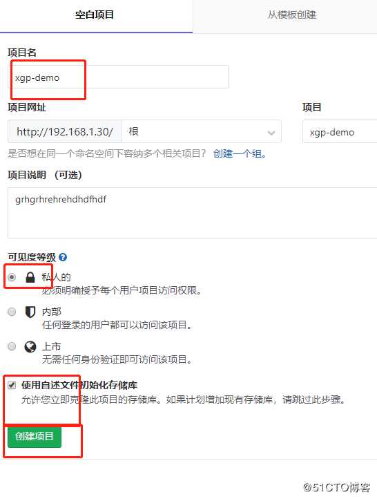Gitlab部署与应用