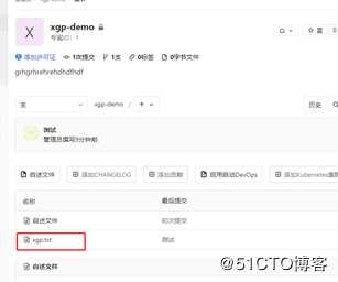 Gitlab部署与应用