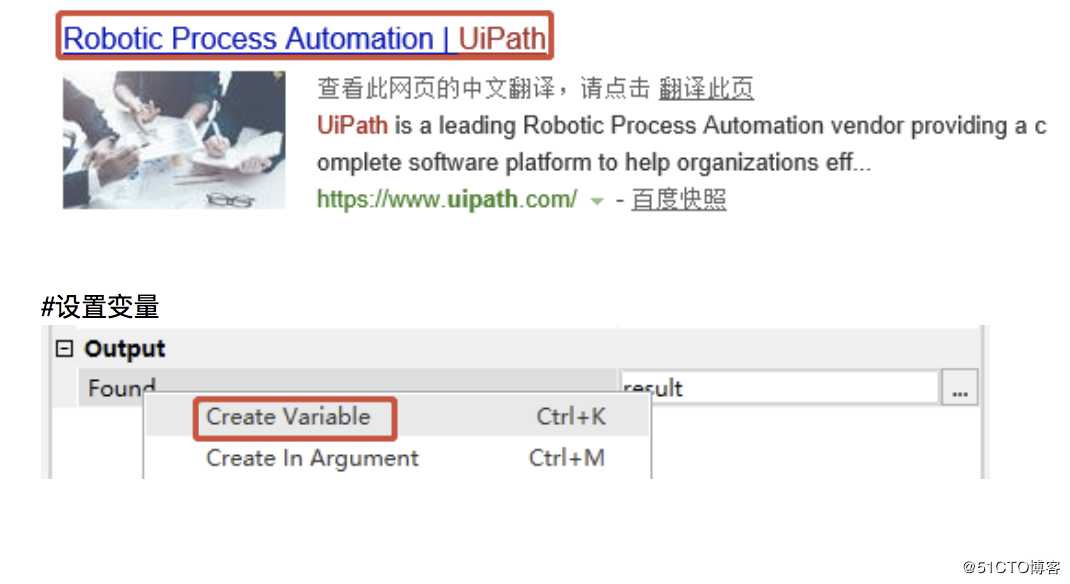 3.13 UiPath存在图像Image Exists的介绍和使用