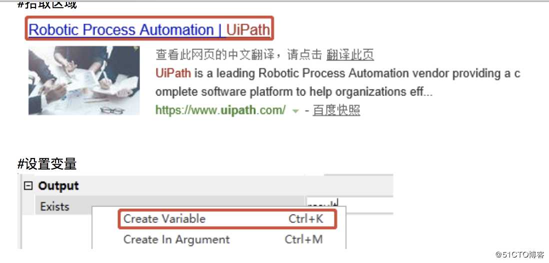 3.12 UiPath之存在元素Element Exists的介绍和使用