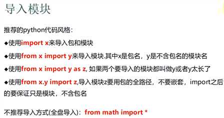技术分享图片