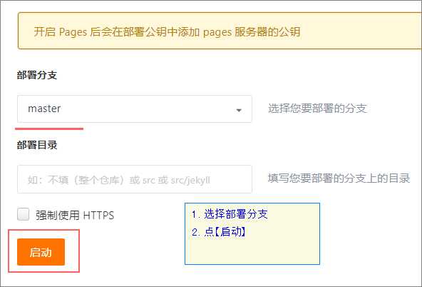Gitee Pages
