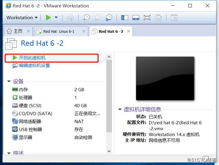 实验：安装centos-6，开启网卡，搭建私有yum仓库