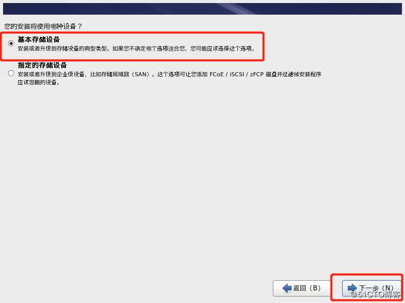实验：安装centos-6，开启网卡，搭建私有yum仓库
