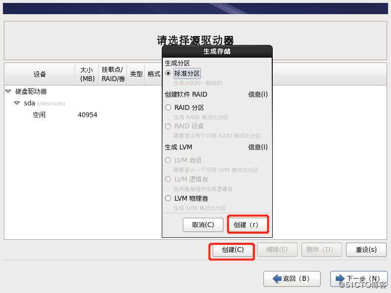 实验：安装centos-6，开启网卡，搭建私有yum仓库