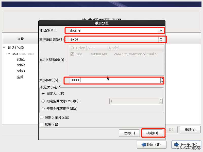 实验：安装centos-6，开启网卡，搭建私有yum仓库