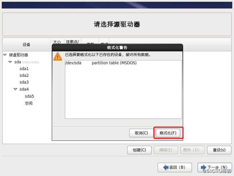 实验：安装centos-6，开启网卡，搭建私有yum仓库
