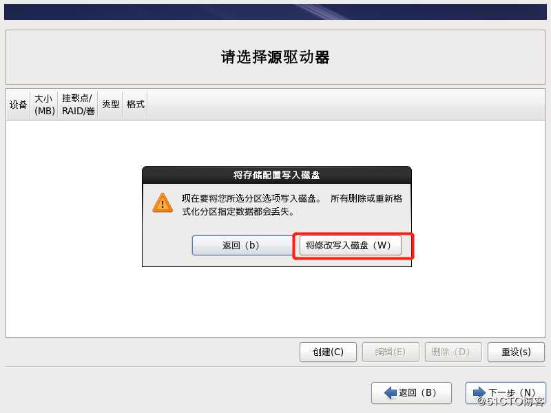 实验：安装centos-6，开启网卡，搭建私有yum仓库
