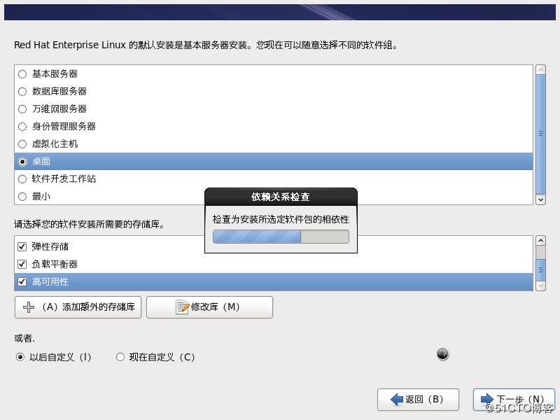 实验：安装centos-6，开启网卡，搭建私有yum仓库