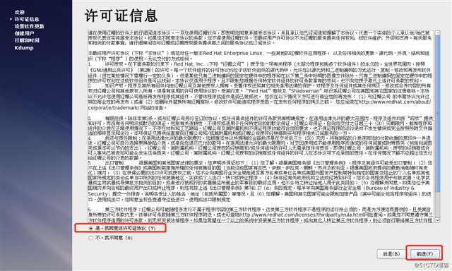 实验：安装centos-6，开启网卡，搭建私有yum仓库