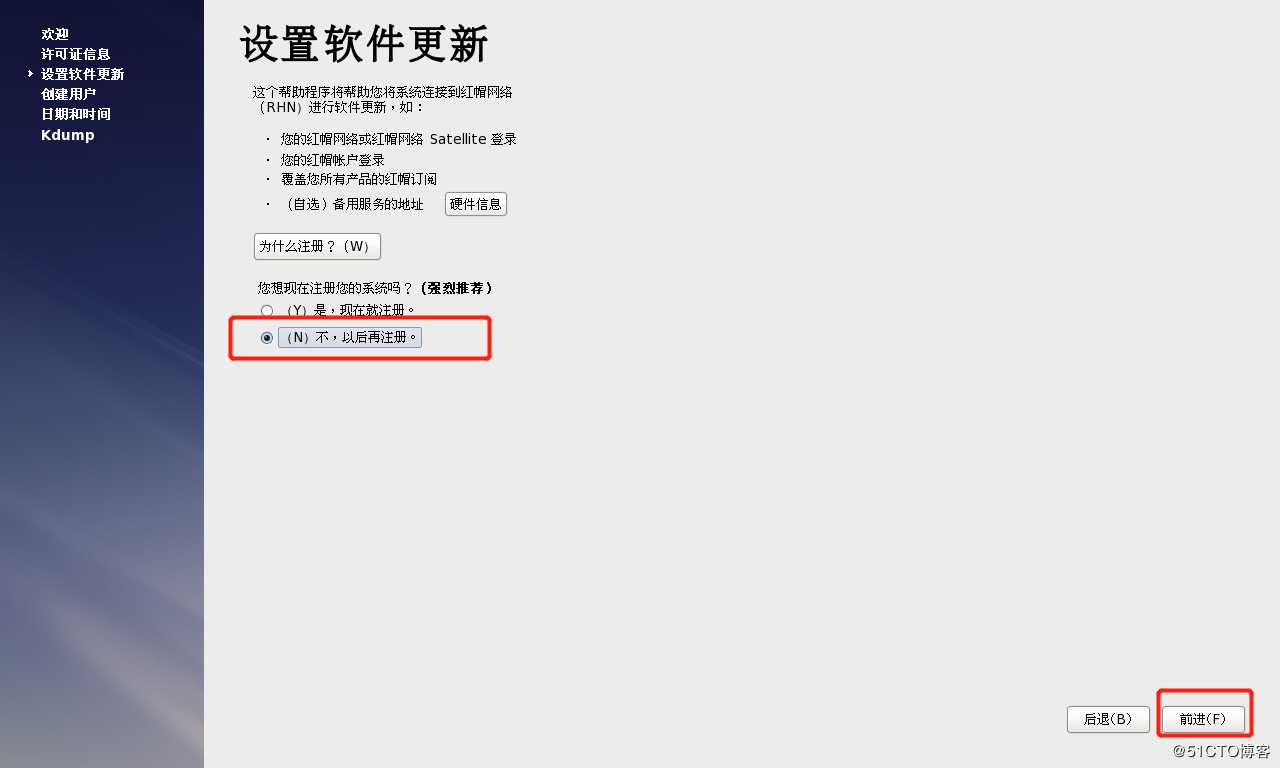 实验：安装centos-6，开启网卡，搭建私有yum仓库