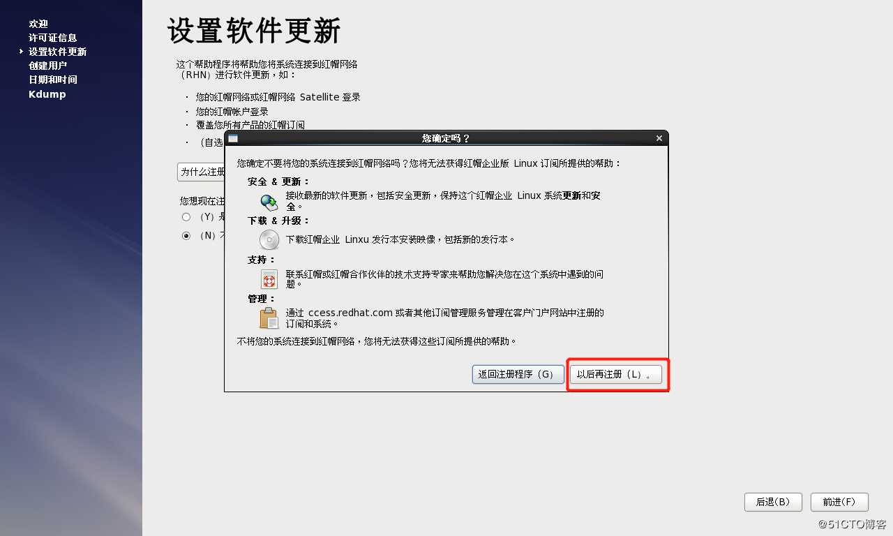 实验：安装centos-6，开启网卡，搭建私有yum仓库