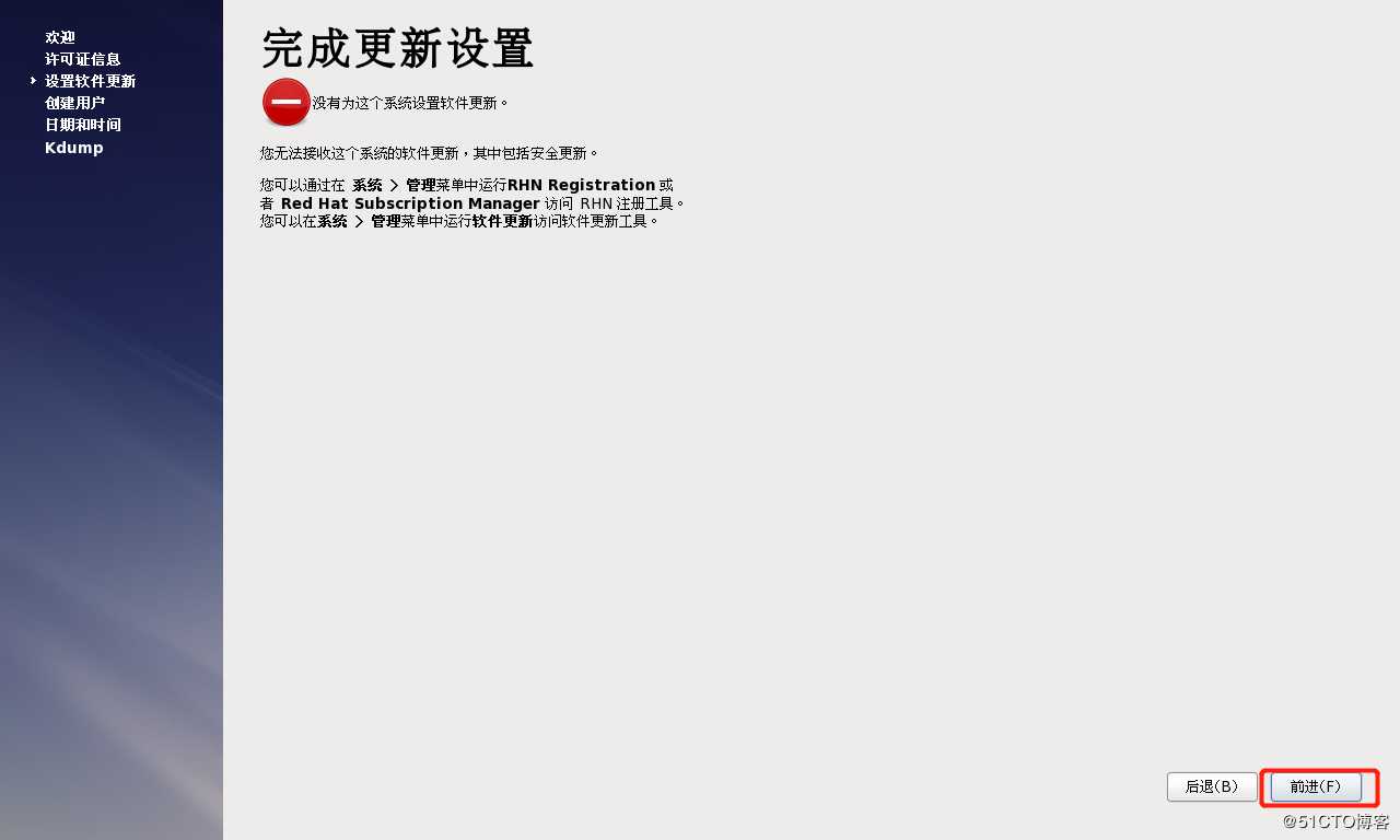 实验：安装centos-6，开启网卡，搭建私有yum仓库