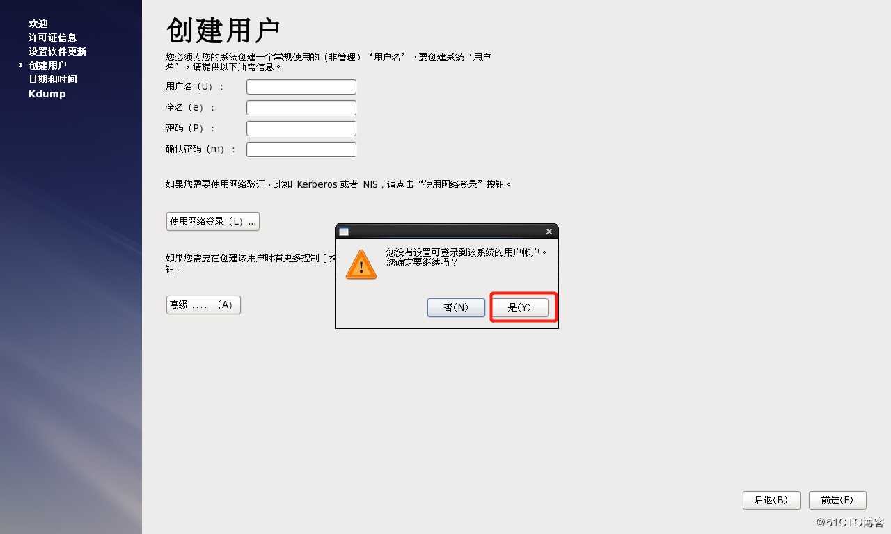 实验：安装centos-6，开启网卡，搭建私有yum仓库