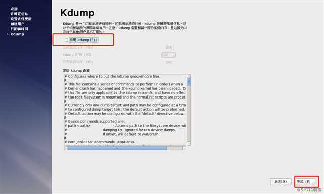 实验：安装centos-6，开启网卡，搭建私有yum仓库
