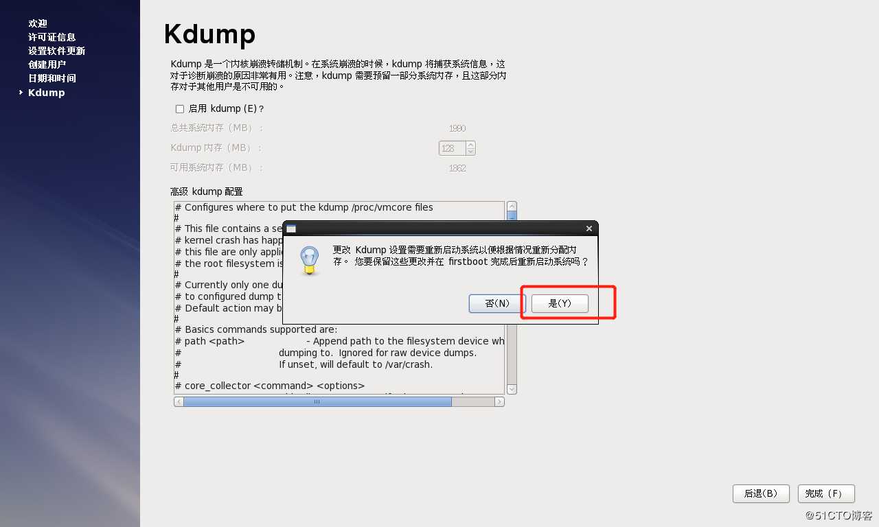 实验：安装centos-6，开启网卡，搭建私有yum仓库