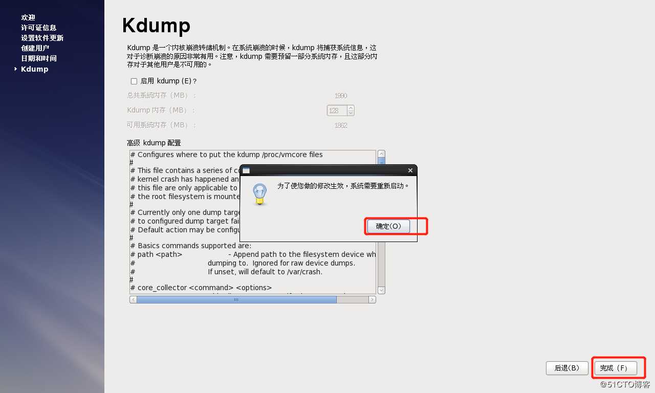 实验：安装centos-6，开启网卡，搭建私有yum仓库