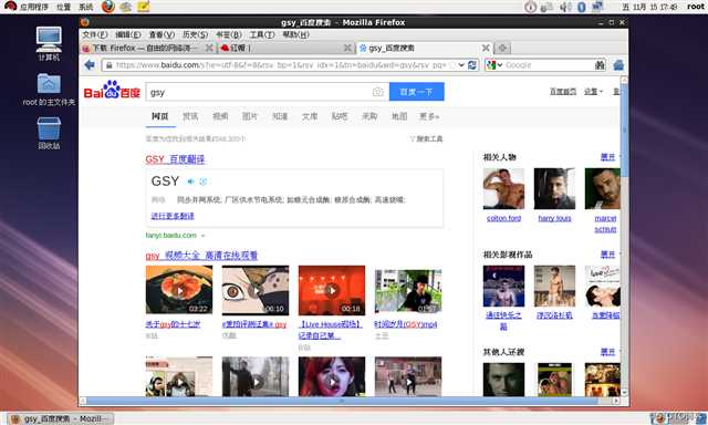 实验：安装centos-6，开启网卡，搭建私有yum仓库