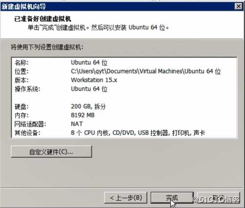 使用workstation安装Ubuntu