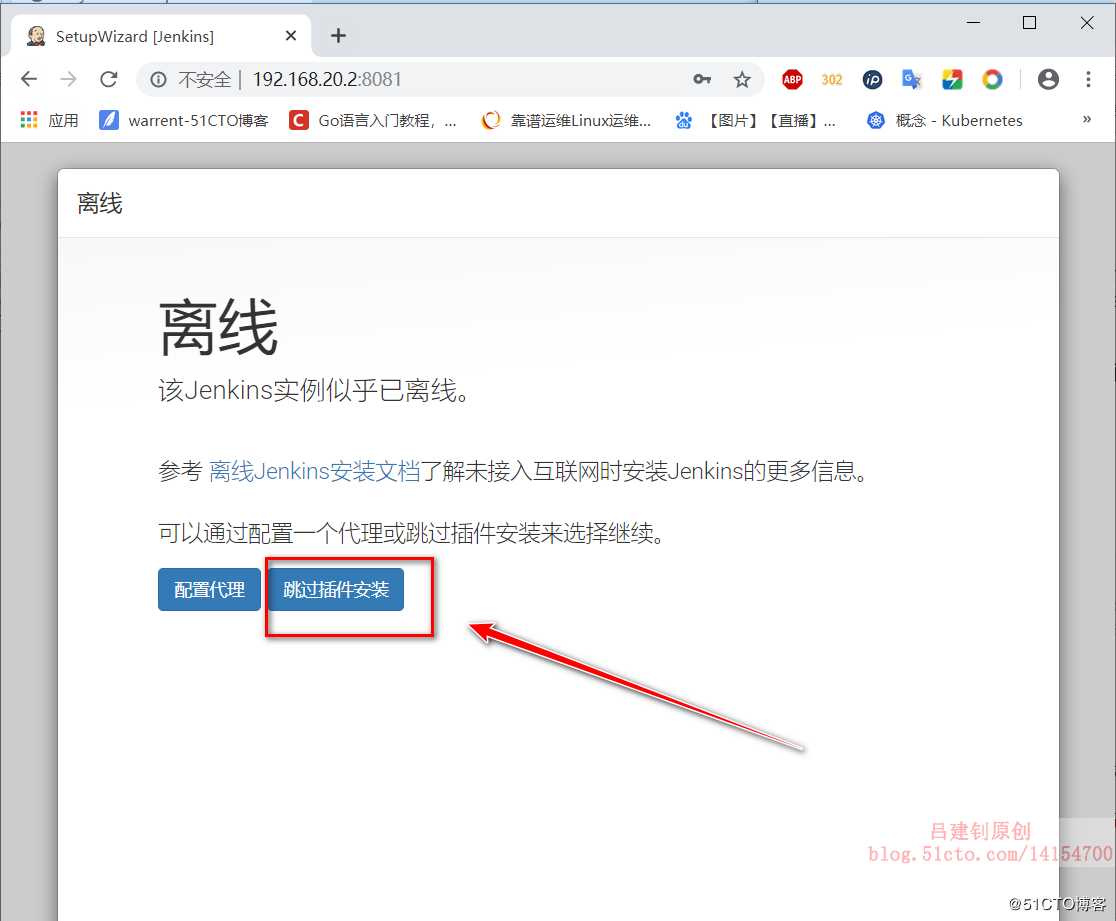 部署Jenkins+Gitlab实现持续集成