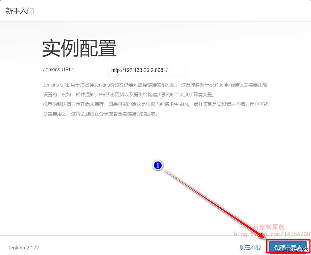 部署Jenkins+Gitlab实现持续集成