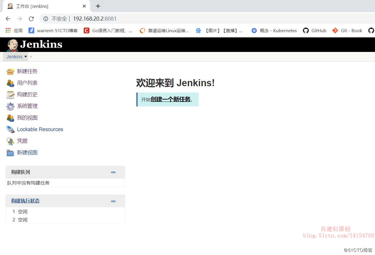 部署Jenkins+Gitlab实现持续集成