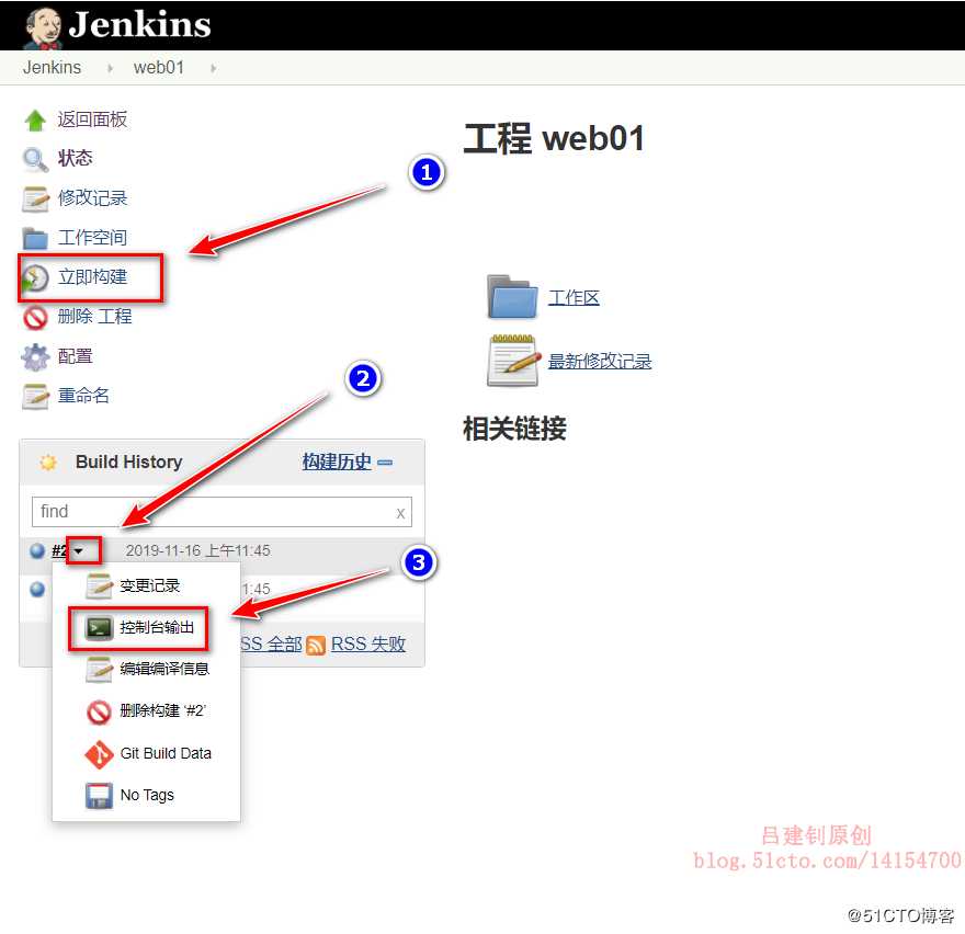 部署Jenkins+Gitlab实现持续集成