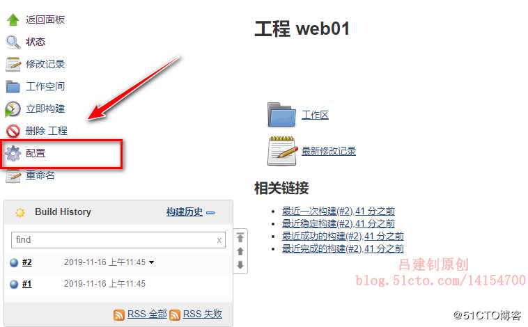 部署Jenkins+Gitlab实现持续集成