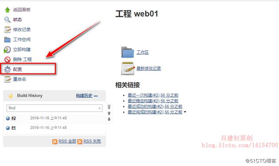 部署Jenkins+Gitlab实现持续集成