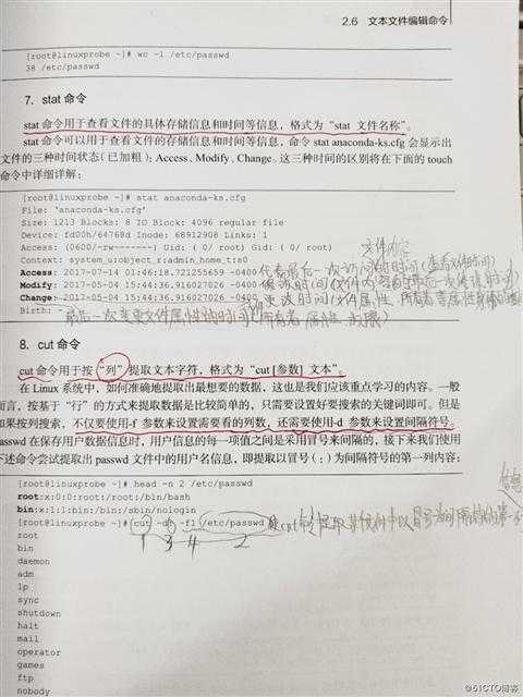 Linux笔记4 新手必须掌握的Linux命令