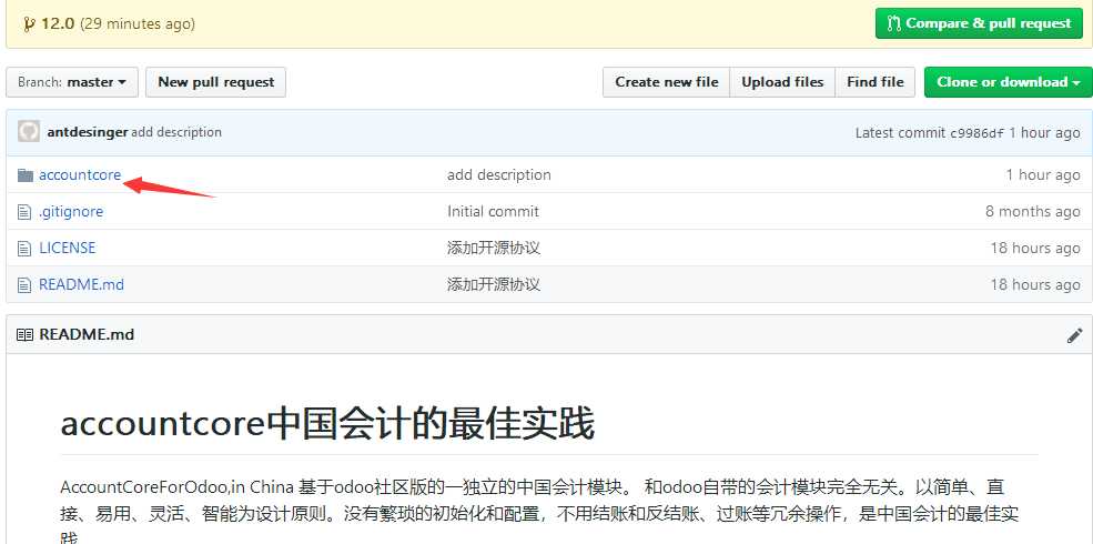 github上的根目录必须是应用模块的文件夹,我这里是accountcore