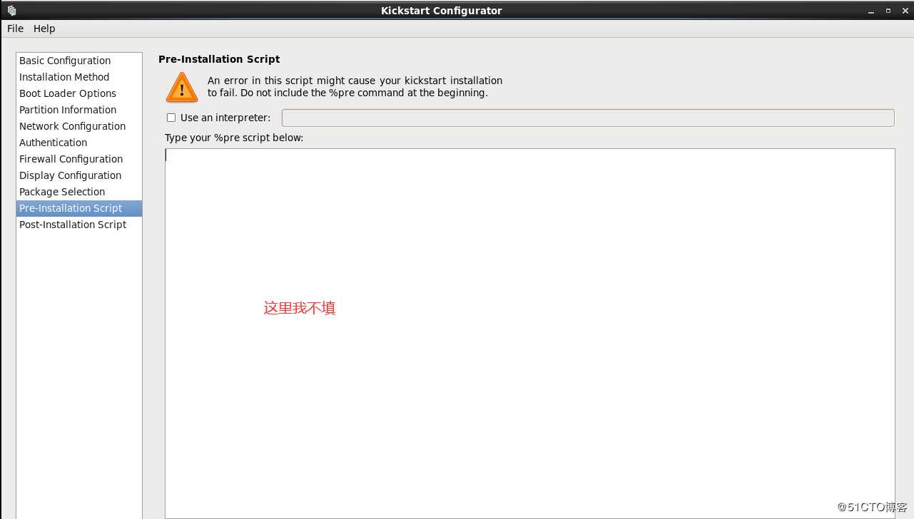 运维自动化之系统安装