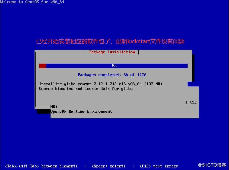 运维自动化之系统安装